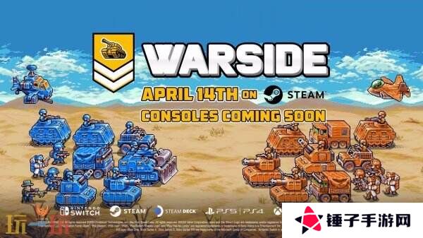 快节奏回合制战术《战争边缘》将于4月14日推出