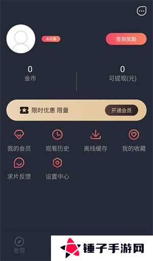 登录注册教程截图4
