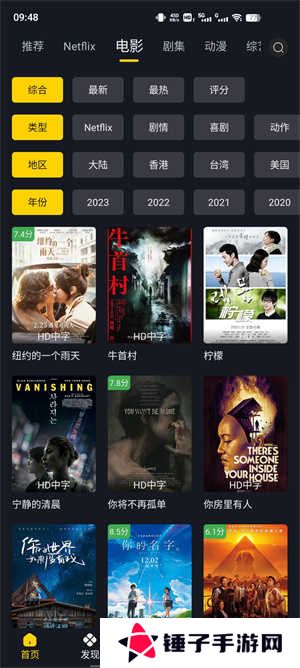 可可影视官方版