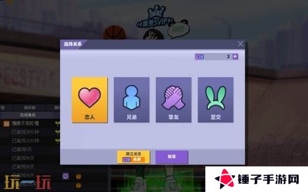 全新改版 《街头篮球》新版本亲密度系统甜蜜暴击