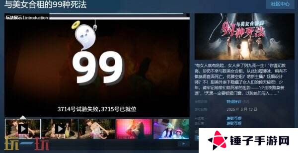 恋爱真人互动游戏《与美女合租的99种死法》现已正式发售