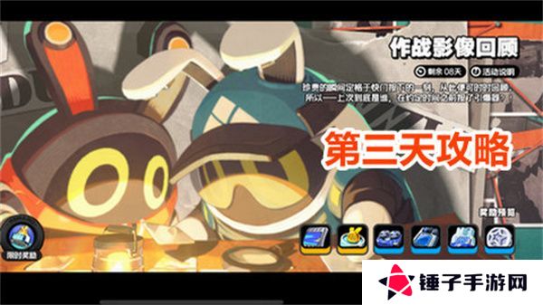 绝区零作战影像回顾都三天任务通关攻略 作战影像回顾都三天怎么过[多图]图片1