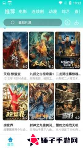 天启影视完整观看版