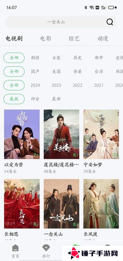 山茶视频app免费追剧不看广告