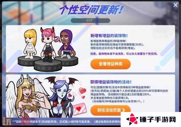 全新改版 《街头篮球》新版本亲密度系统甜蜜暴击