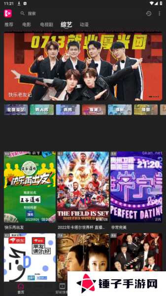 即看影视免费版