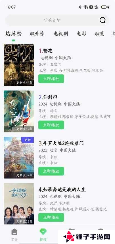 山茶视频app免费追剧不看广告