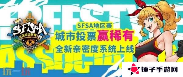 全新改版 《街头篮球》新版本亲密度系统甜蜜暴击