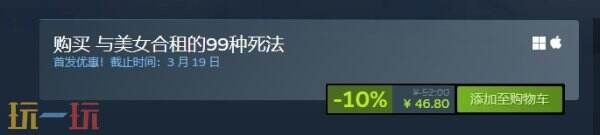 恋爱真人互动游戏《与美女合租的99种死法》现已正式发售