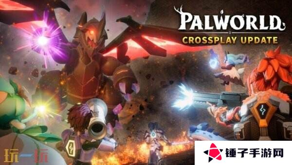 《幻兽帕鲁》跨平台游戏更新将于3月底推出