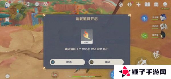 原神硫晶支脉山顶宝箱位置 硫晶支脉三宝箱如何打开[多图]图片11