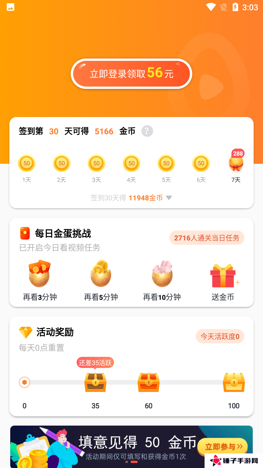 香蕉视频app永久版