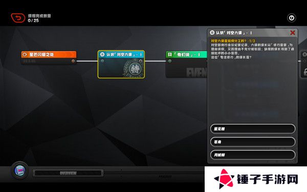 绝区零星芒闪耀之处第一天通关攻略 星芒闪耀之处第1关怎么过[多图]图片3