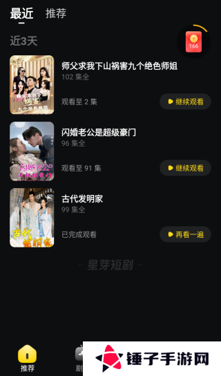 如何清除历史记录2