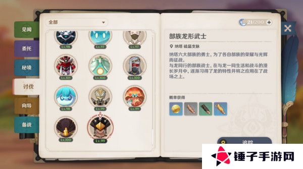 原神玛薇卡突破材料收集大全 玛薇卡突破材料有哪些[多图]图片17