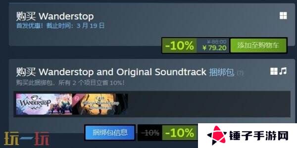 叙事类治愈型游戏《Wanderstop》现已正式发售