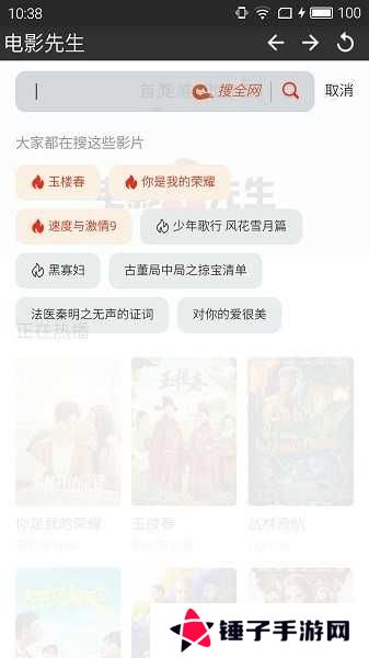 电影先生免费版app下载