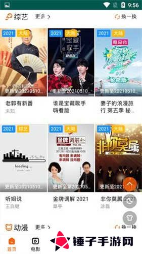 白狐影院app正版