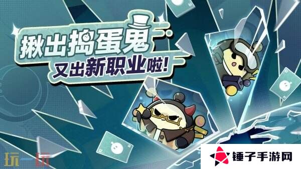 蛋仔派对3月13日更新公告汇总：蔬菜精灵联动上线！外观免费送！