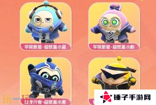 蛋仔派对3月13日更新公告汇总：蔬菜精灵联动上线！外观免费送！