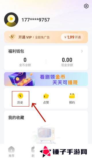 如何清除历史记录3