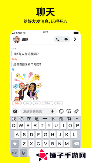 Snapchat官方版安装