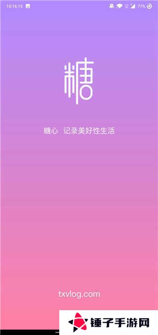 txvlog糖心官方版