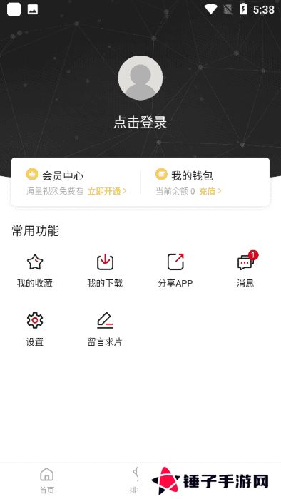 追剧喵官方版下载