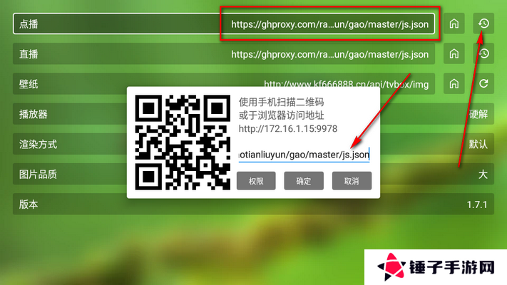 FongMi影视apk电视版