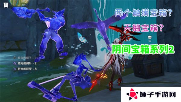 原神5.2阴间宝箱位置分布图 阴间宝箱在哪里找[多图]图片1