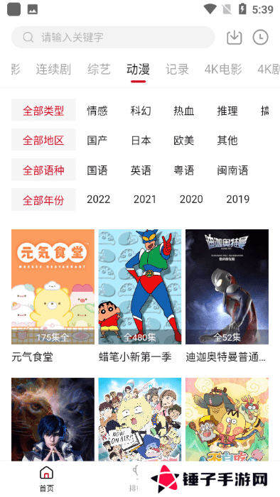 追剧喵官方版下载