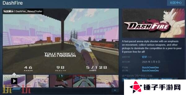 快节奏射击游戏《DashFire》现已免费推出