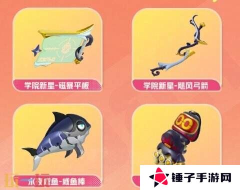 蛋仔派对3月13日更新公告汇总：蔬菜精灵联动上线！外观免费送！