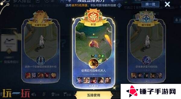 王者荣耀全新限时玩法上线！【势力对决】感受多样势力技能！