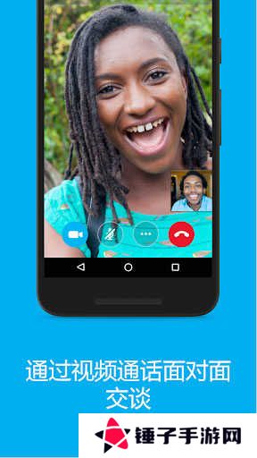 skype最新下载2025