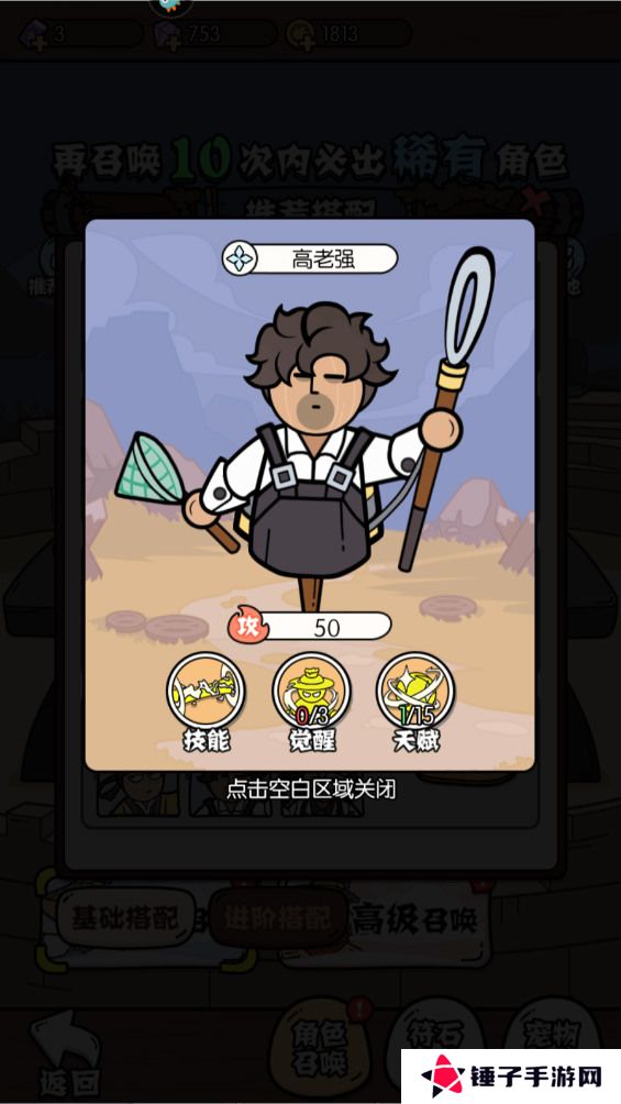 猴哥快跑阵容搭配推荐