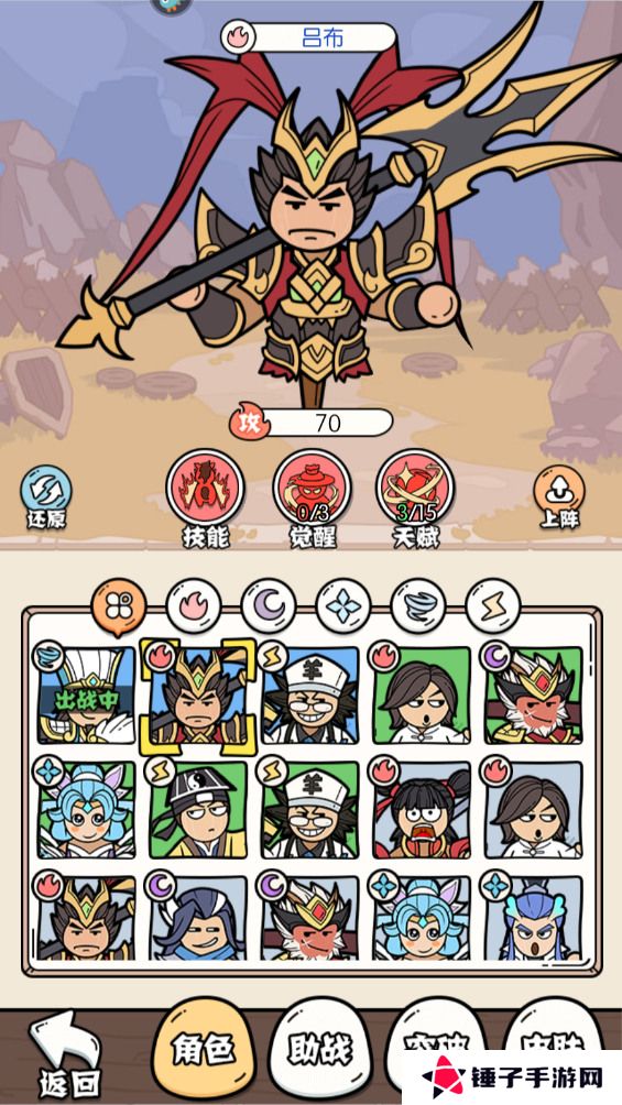 猴哥快跑怎么提升战斗力？