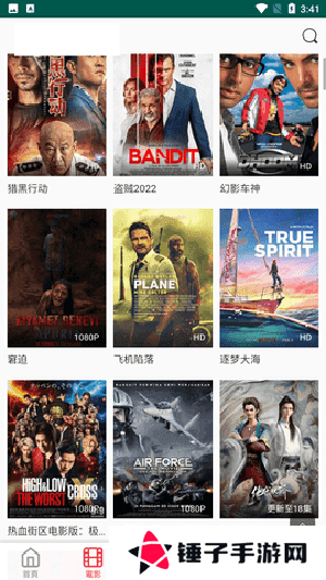 新视觉影视免费版 第3张图片