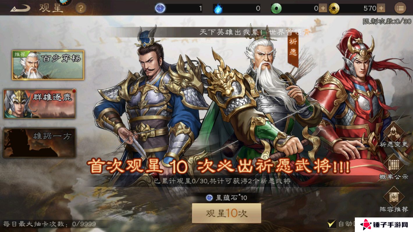 新三国志曹操传手游武将变强攻略