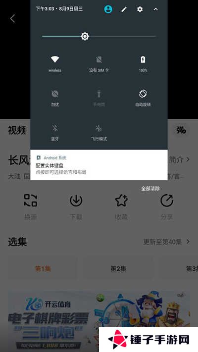 投屏教程截图3