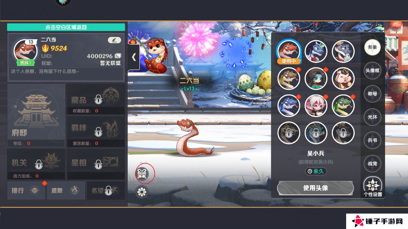 一起当勇士在哪里输入礼包码？