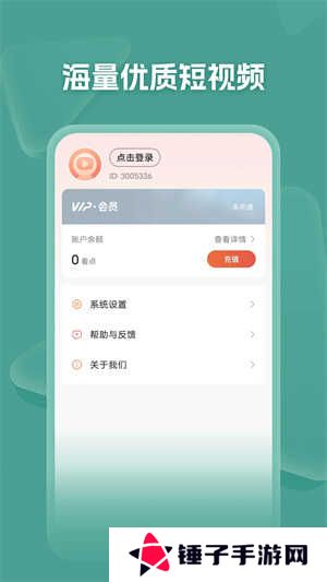 河马剧场短剧官方免费下载 第4张图片