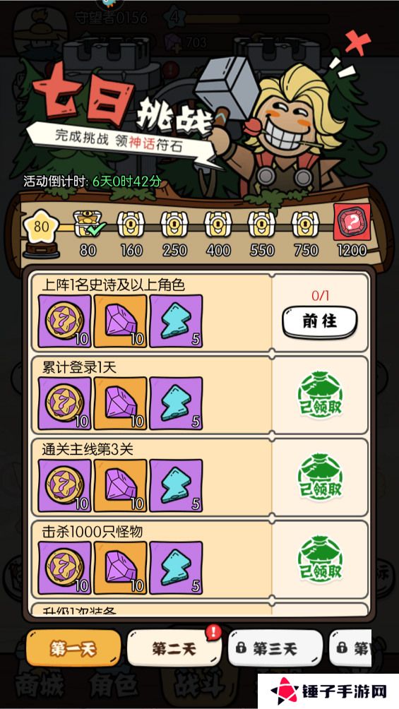 猴哥快跑手游体力不足怎么获取？