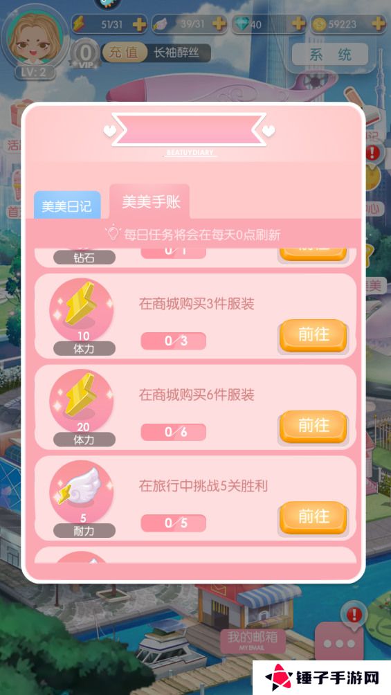 美美小店体力不足怎么获得？