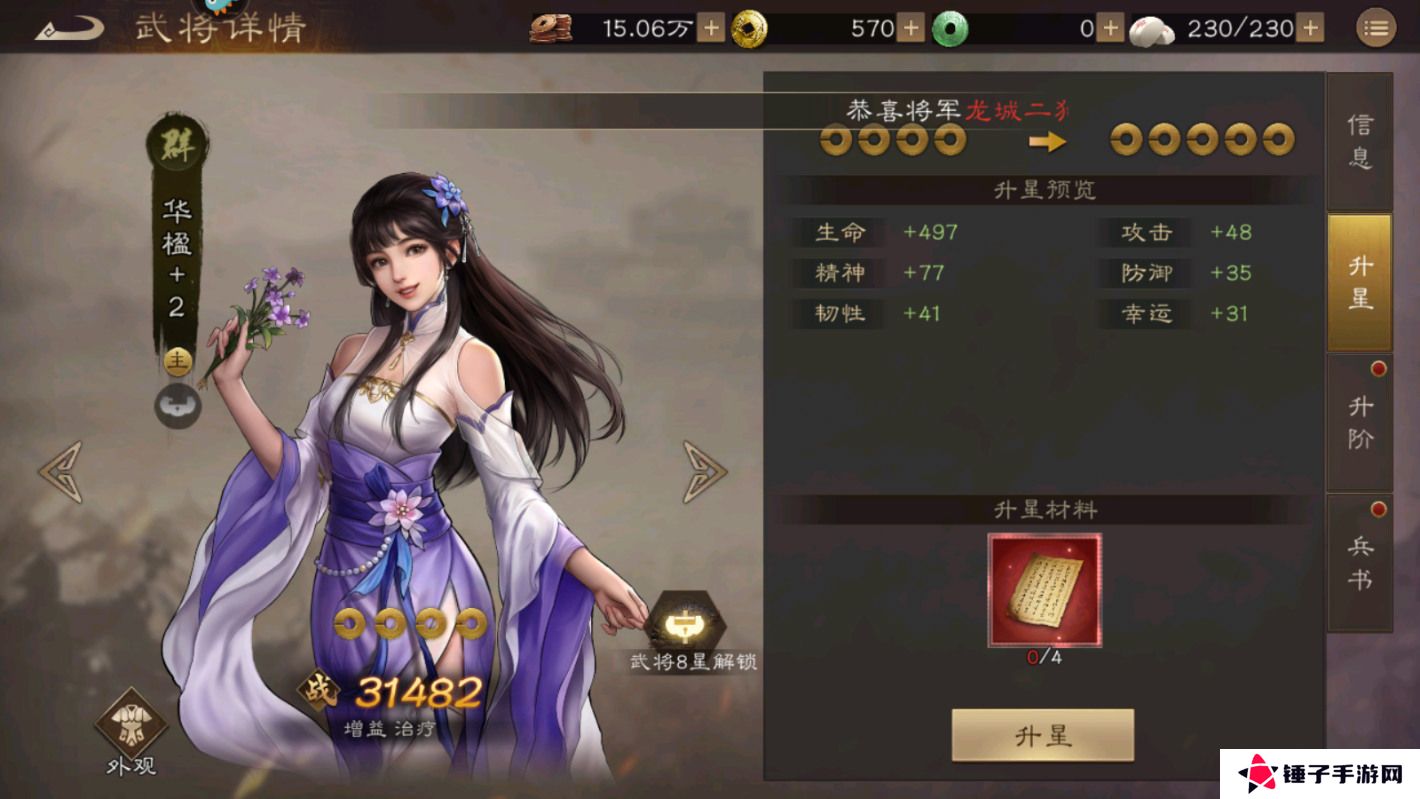 新三国志曹操传手游武将变强攻略