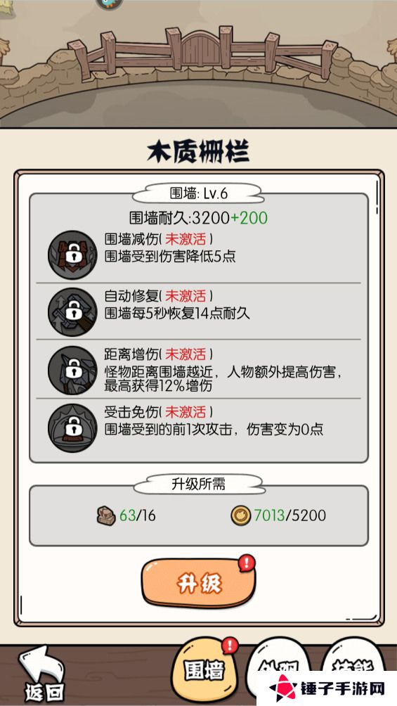 猴哥快跑怎么提升战斗力？