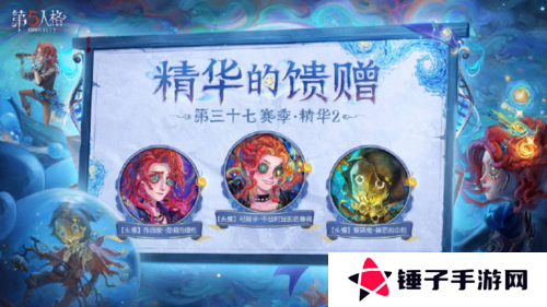 第五人格5
