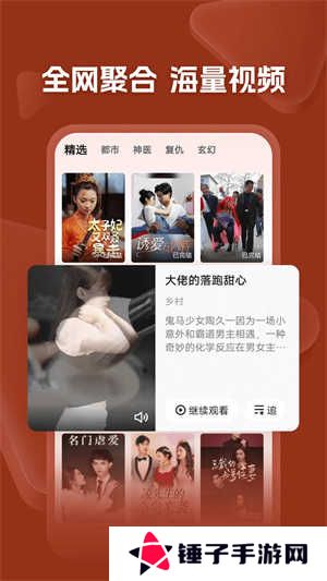 河马剧场短剧官方免费下载 第3张图片