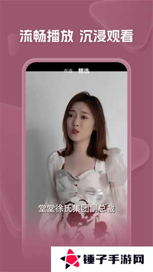 河马剧场短剧官方免费下载 第2张图片