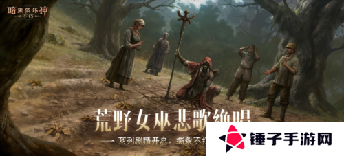 暗黑破坏神不朽1